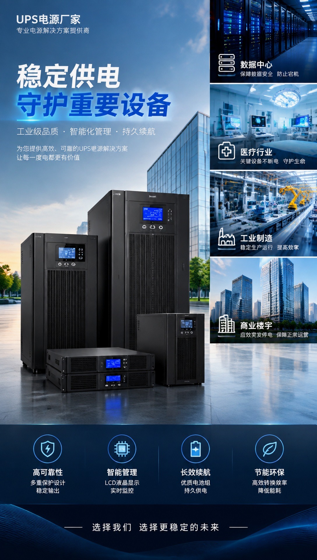 常德UPS电源高频UPS电源